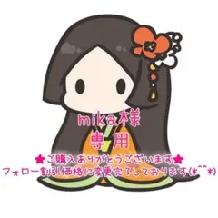 mika様専用★廃盤 エチュードハウス カラフルセント パフューム ジョイフル