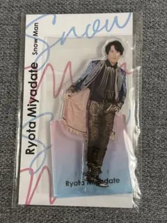 ちさ様専用　宮舘涼太アクスタ