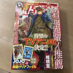 2026年最新】ウルトラジャンプ付録の人気アイテム - メルカリ