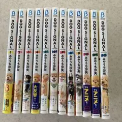 2026年最新】ドックシグナル 全巻の人気アイテム - メルカリ