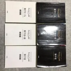 Focus Gold 数学Ⅰ＋A、Ⅱ＋B、Ⅲ 第4版　フォーカスゴールド　3冊