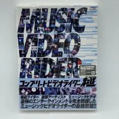 (未使用･未開封品)　コンプリートビデオライダー 「極」 [Blu-ray] p1m72rm Amazon.co.jp: コンプリートビデオライダー 「極」 [Blu-ray