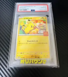 2026年最新】ピカチュウ psa10 マクドナルドの人気アイテム - メルカリ