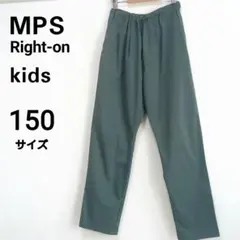 【美品・タグ有り】MPS キッズ 接触冷感 サラサライージーパンツ 吸水速乾