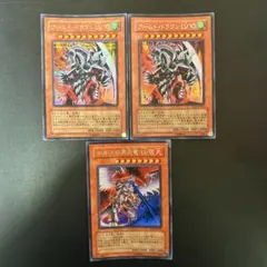 遊戯王シークレット 3枚（アームド・ドラゴンLV10 2枚ホルスの黒炎竜