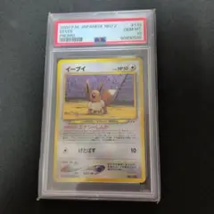 2025年最新】マスターボール 旧裏 psa10の人気アイテム - メルカリ