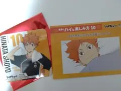 ハイキュー!! ✕ 極楽湯 コースター ポストカード　烏野 日向翔陽 日向