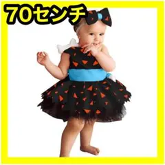 ♡私が主役♡ 仮装　コスプレ　可愛い　ハロウィン　キッズ　70センチ　女の子