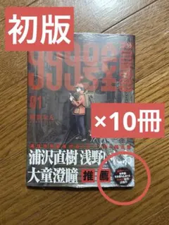 2026年最新】999号室（1）の人気アイテム - メルカリ
