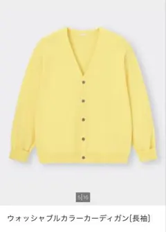 GU ウォッシャブルカラーカーディガン イエロー Lサイズ　ユニセックス