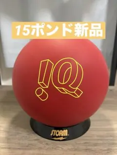 2026年最新】iqツアー ボウリングの人気アイテム - メルカリ