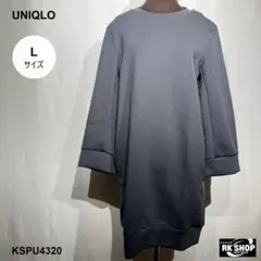 タグ付 UNIQLO ユニクロ ドライスウェットワンピース 長袖 L グレー