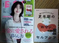 ★最新号　ESSE10月号♪