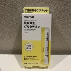 【新品・即発送】manyo Glutathione 7 美容液 7本セットのサムネイル