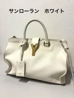 サンローラン パリ Yライン 2WAY レザーバッグ ホワイトのサムネイル