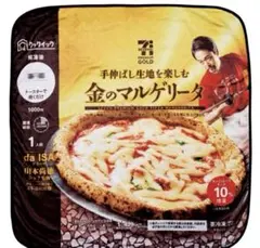 セブンイレブン ハッピーくじ A賞 ブランケット 金のマルゲリータ