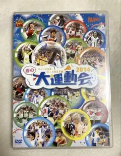 テニミュ 2nd 大運動会 2014 DVD ミュージカルテニスの王子様