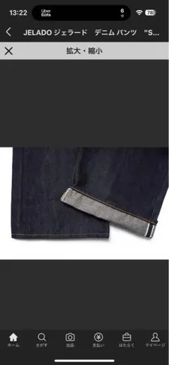 JELADO Supreme 55 Denim 【JP03301】のサムネイル