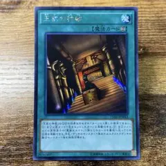 2026年最新】遊戯王 王家の神殿の人気アイテム - メルカリ