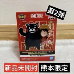 【新品未開封】 ワーコレ くまモン ルフィ ワンピース ワーコレ 熊本 限定