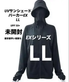 ワークマン【クールUVサンシェードパーカーEX ブラックLL】　UPF 50+