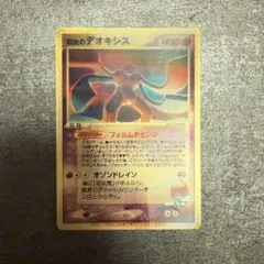 シリーズ:PCG;listno_Pokemon:20514;カード名:裂空のデ… - メルカリ