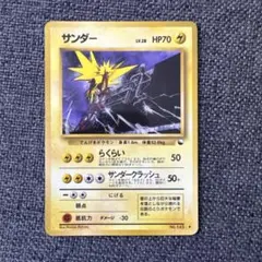 2026年最新】旧 ポケモンカード サンダーの人気アイテム - メルカリ