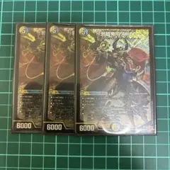 ～邪眼帝 PARTⅡ～ エンドレスジャスティス ロマノフバイブル
