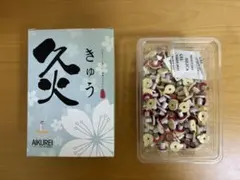 アイクレイ台座灸 200個入り ハード(温熱：約50度) お灸のアイクレイのサムネイル