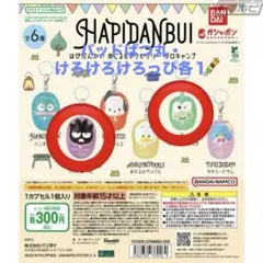 【未開封】はぴだんぶいめじるしアクセサリー　ソロキャンプ