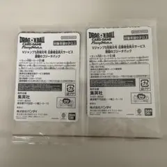 新品未開封9枚】追跡機能と封筒付き 激闘のゴジータ3枚セット×3セット