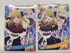 ひみつのアイプリ 推しの子コラボ カード まとめ売り