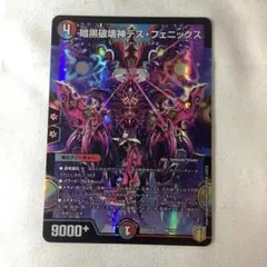 2026年最新】デスフェニックスの人気アイテム - メルカリ
