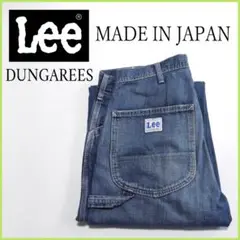 LEE　ペインターパンツ　ダンガリーズ　ワーク LM7288　リー