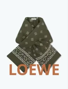 【最安値】Loewe ロエベ リバーシブルコットンマフラー