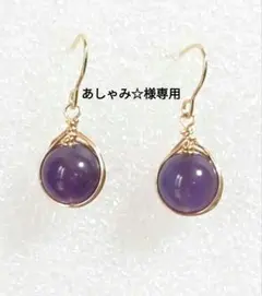 天然石ケープアメジスト巻ピアス - メルカリ