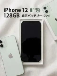 2026年最新】iphone12 本体 バッテリー100%の人気アイテム - メルカリ