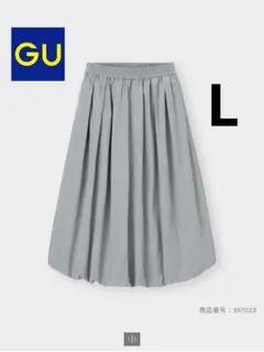 GU　バブルヘムミディスカート　グレー　L　ジーユー　フレアスカート