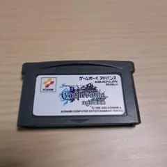 Castlevania白夜の協奏曲GBAソフト 動作確認済み