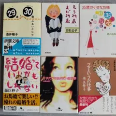 女性エッセイまとめ売り　酒井順子/白石公子/藤臣柊子　他全6冊