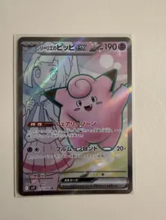 2026年最新】リーリエのピッピ exの人気アイテム - メルカリ