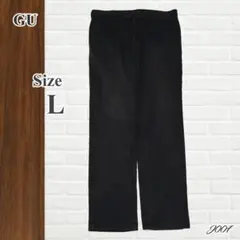 GU ブラック ストレートパンツ Lサイズ ベーシック 綿ストレッチ