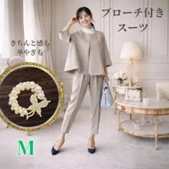 【kohi様専用】】ブローチ付き　卒業式　入学式　きれいめスーツ　ベージュ　S