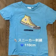 CONVERSE 半袖Tシャツ 110cm 水色 スニーカー刺繍