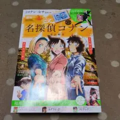 週間少年サンデー45号　 2025年10月08日発売号