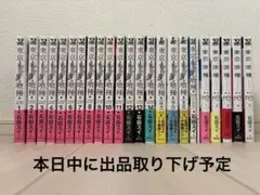 東京喰種 全巻+東京喰種:Re 1-5巻+小説 東京喰種+Zakki おまけ付き