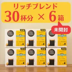 ★ドルチェグスト★リッチブレンド180杯分（30杯分×6箱）★のサムネイル