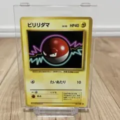 ポケモンカード 旧裏 No.100 ビリリダマ - メルカリ