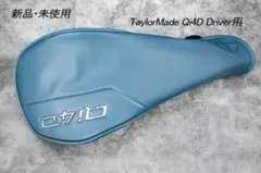 Qi4dレスキュー/ハイブリッド用ヘッドカバー 未使用 - メルカリ