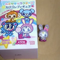 ナルミヤキャラクターズ ちびこれフィギュア SSRシークレットベリエちゃん